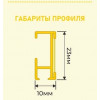 Карниз для штор D3