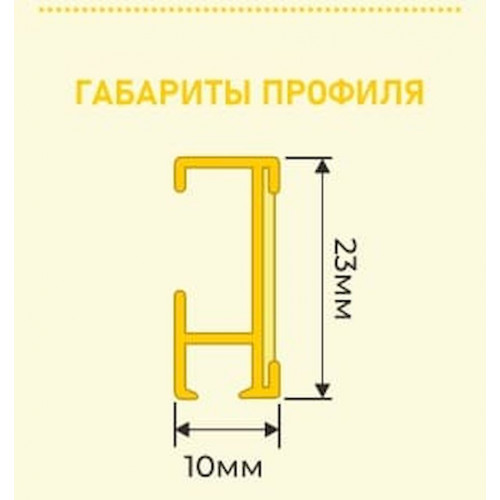 Карниз для штор D3