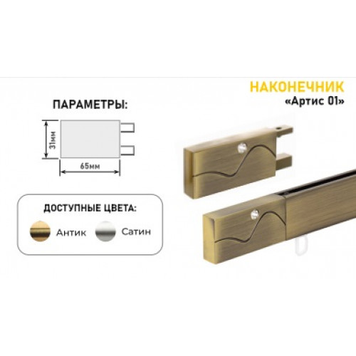 Карниз "Артис" двухрядный 13-31мм