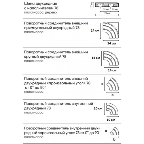 Пластиковый карниз усиленный с наполнителем 