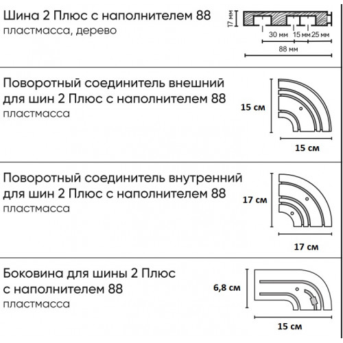 Пластиковый карниз усиленный с наполнителем 