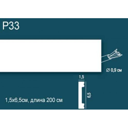 Плинтус P67 Перфект Плюс