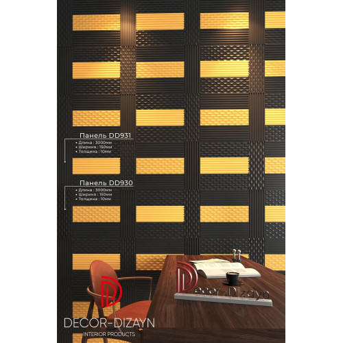 DD931