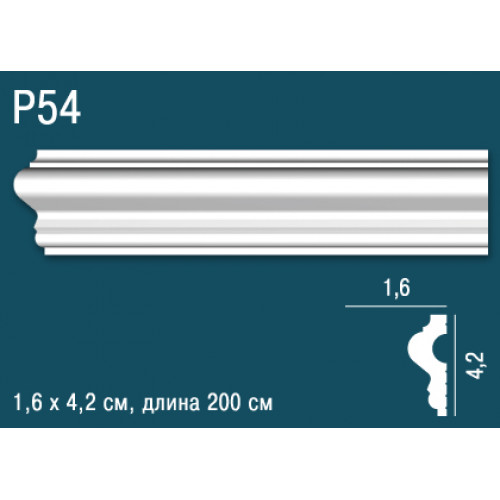Декоративные молдинги для стен P54 Перфект Plus