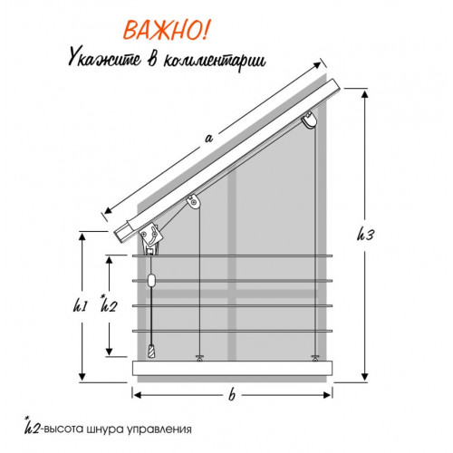 Карниз для римских штор "Скос" (Левый) от 60-200 см