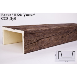 Балка потолочная СС3 Дуб 9,5*19*200/300 декоративная под дерево