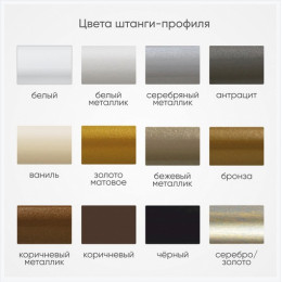 Профильный однорядный карниз Квадро Люкс - наконечник акация и штанга бежевый металлик